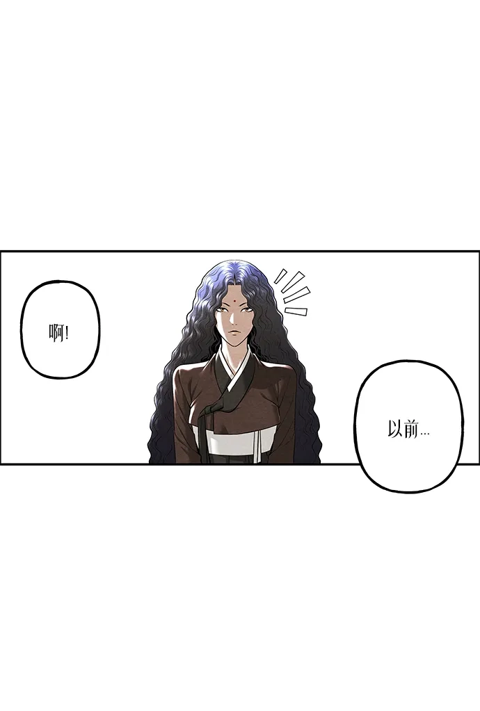 《未来的古董店》[第258] Salvation（完） 第21页