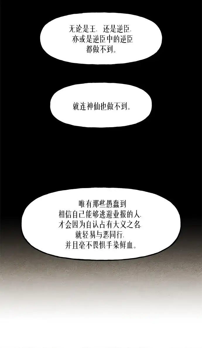 《未来的古董店》[第258] Salvation（完） 第13页