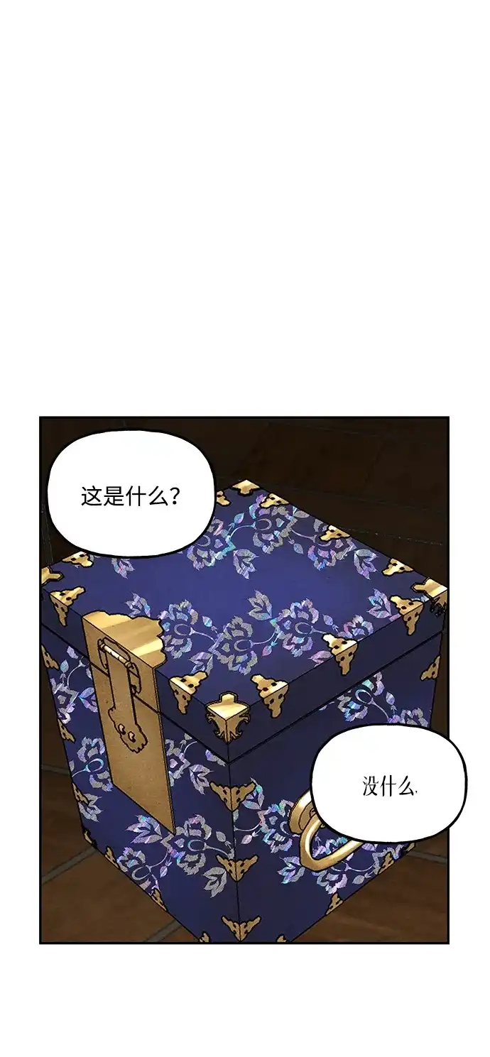 《未来的古董店》[第258] Salvation（完） 第4页