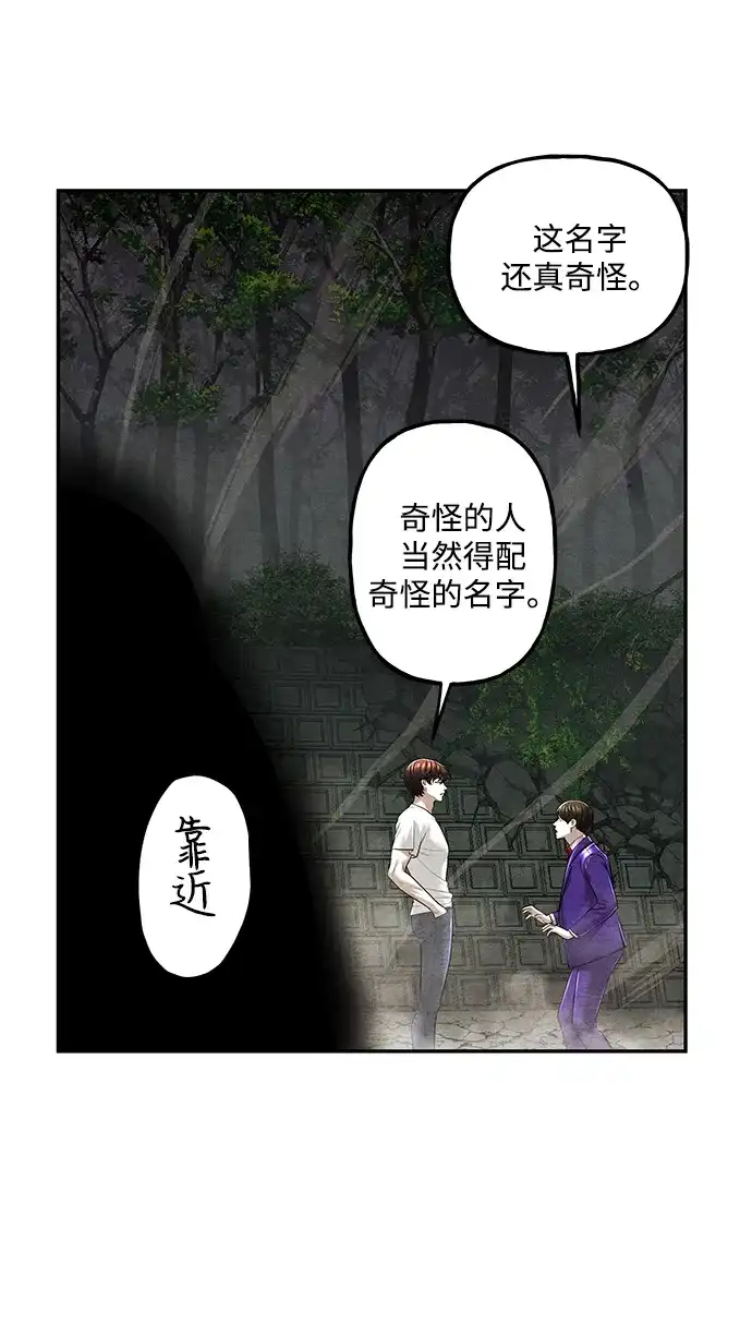 《未来的古董店》[第258] Salvation（完） 第74页