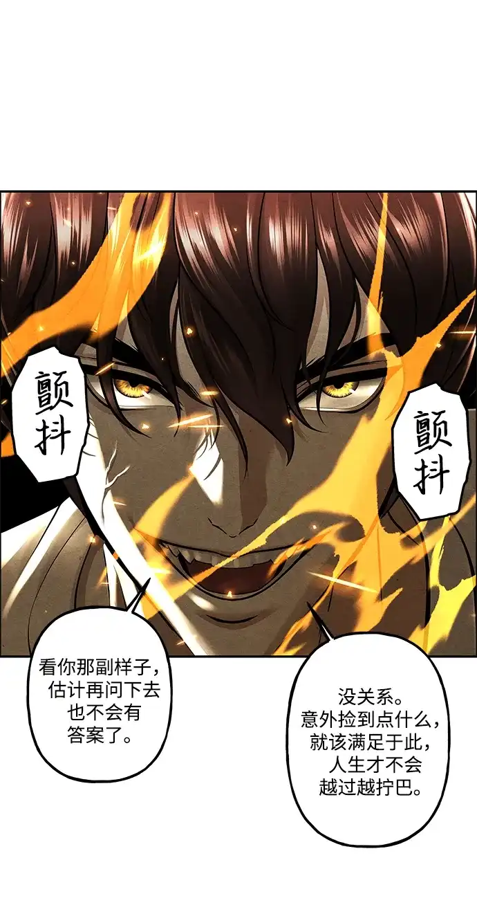《未来的古董店》[第258] Salvation（完） 第37页