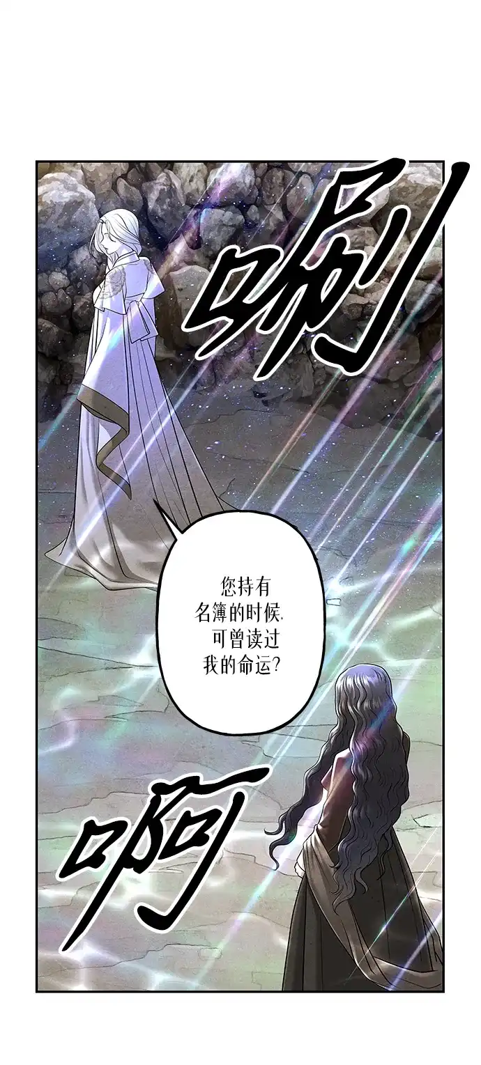 《未来的古董店》[第258] Salvation（完） 第22页