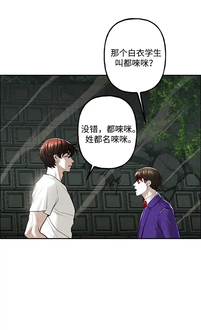 《未来的古董店》[第258] Salvation（完） 第73页