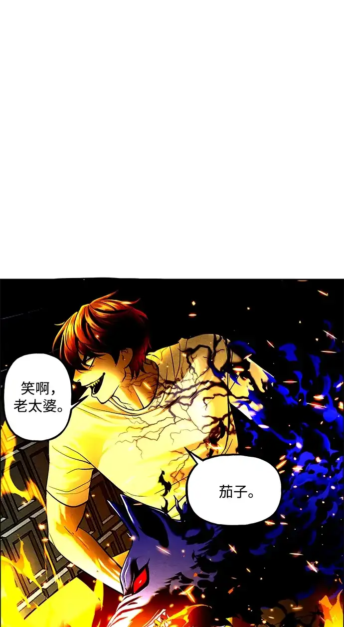 《未来的古董店》[第258] Salvation（完） 第39页
