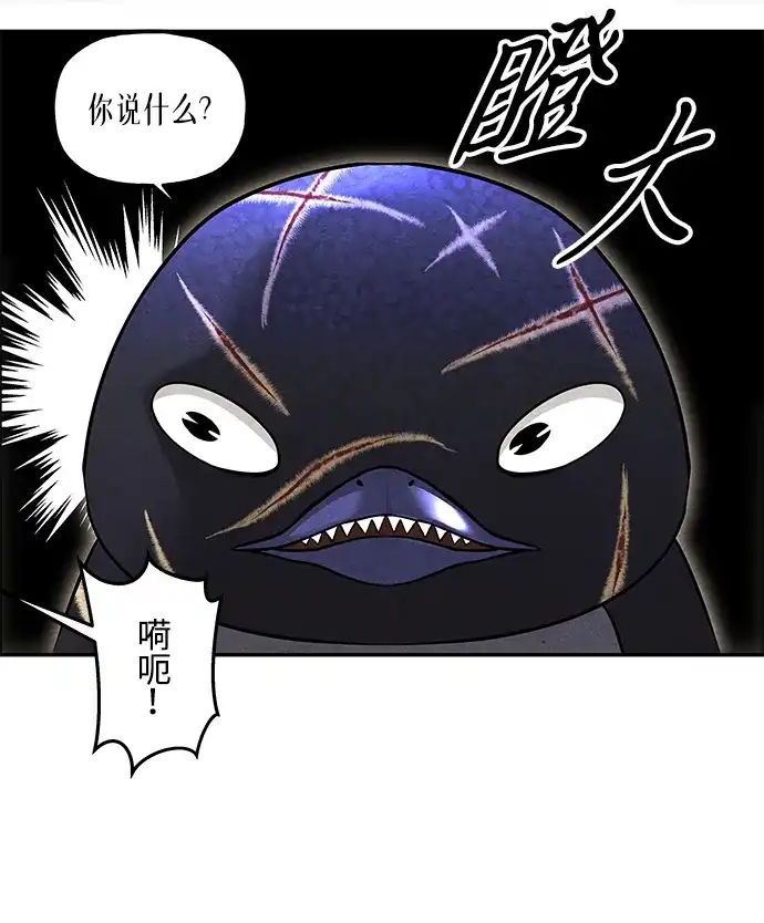 《未来的古董店》[第258] Salvation（完） 第82页