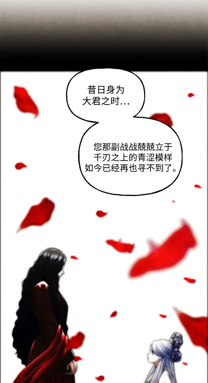 《未来的古董店》[第258] Salvation（完） 第16页