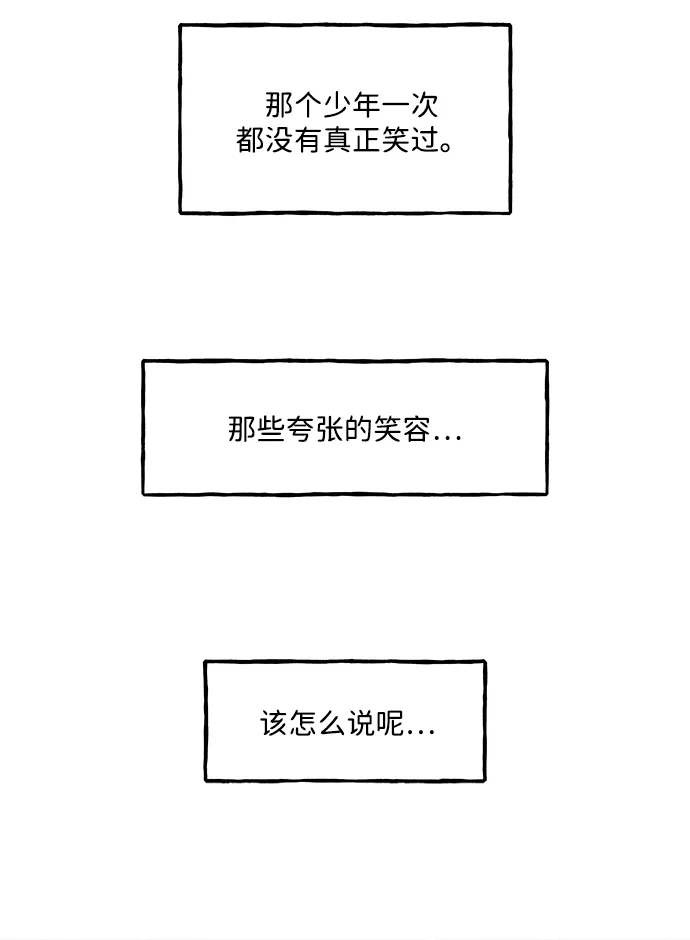 《未来的古董店》[第258] Salvation（完） 第69页