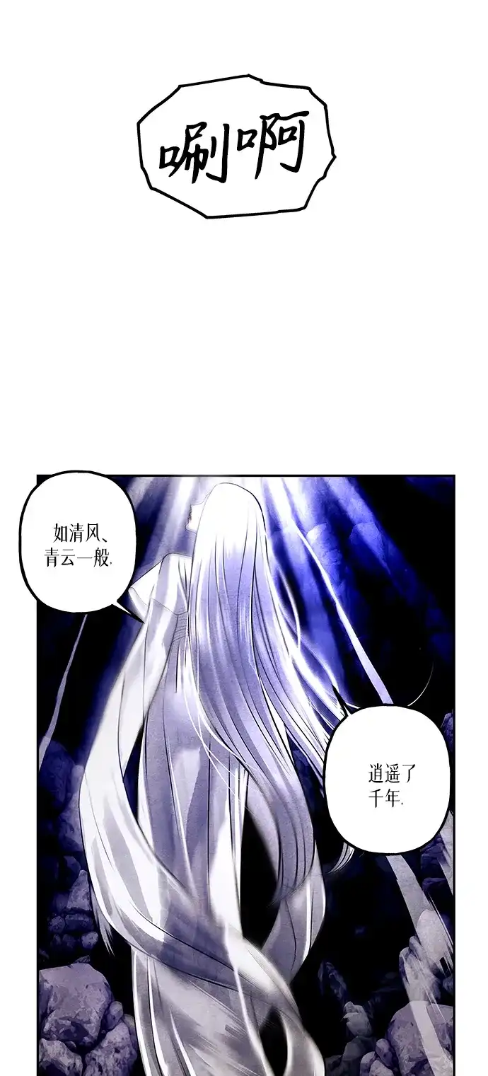 《未来的古董店》[第258] Salvation（完） 第28页
