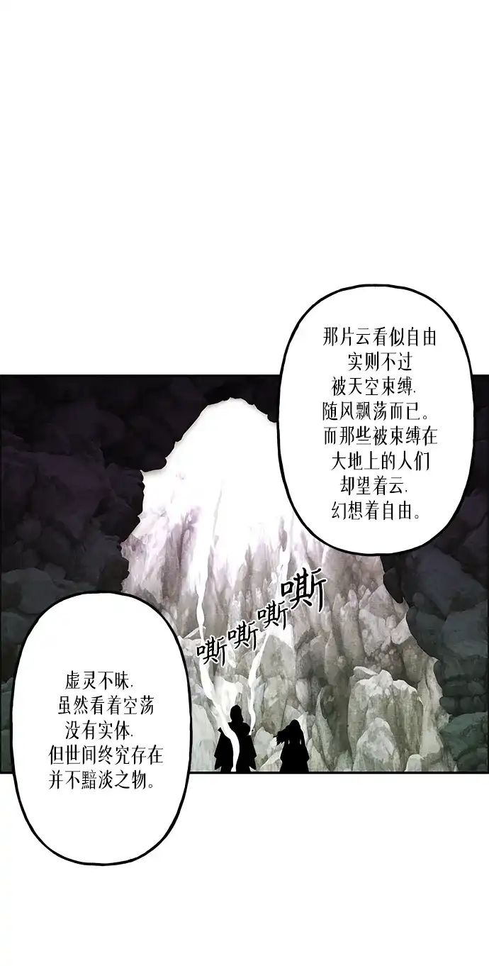 《未来的古董店》[第258] Salvation（完） 第27页