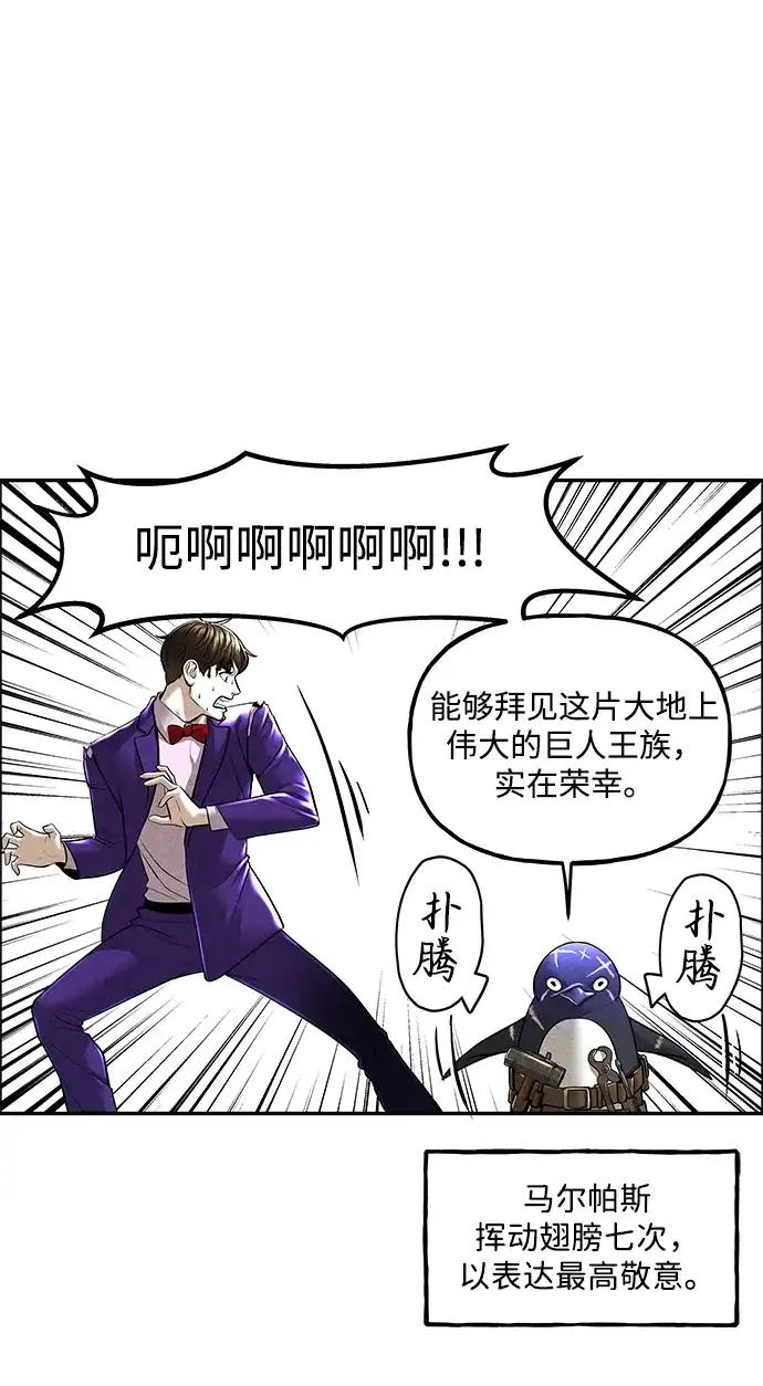 《未来的古董店》[第258] Salvation（完） 第78页