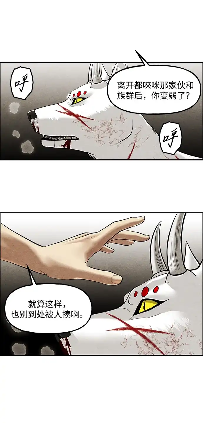 《未来的古董店》[第259] 继.绝.缘.（1） 第43页