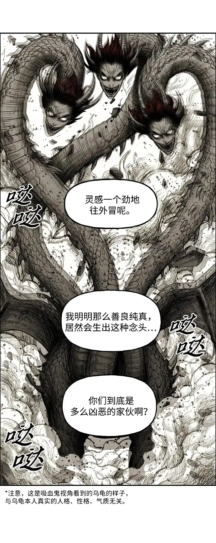 《未来的古董店》[第259] 继.绝.缘.（1） 第36页