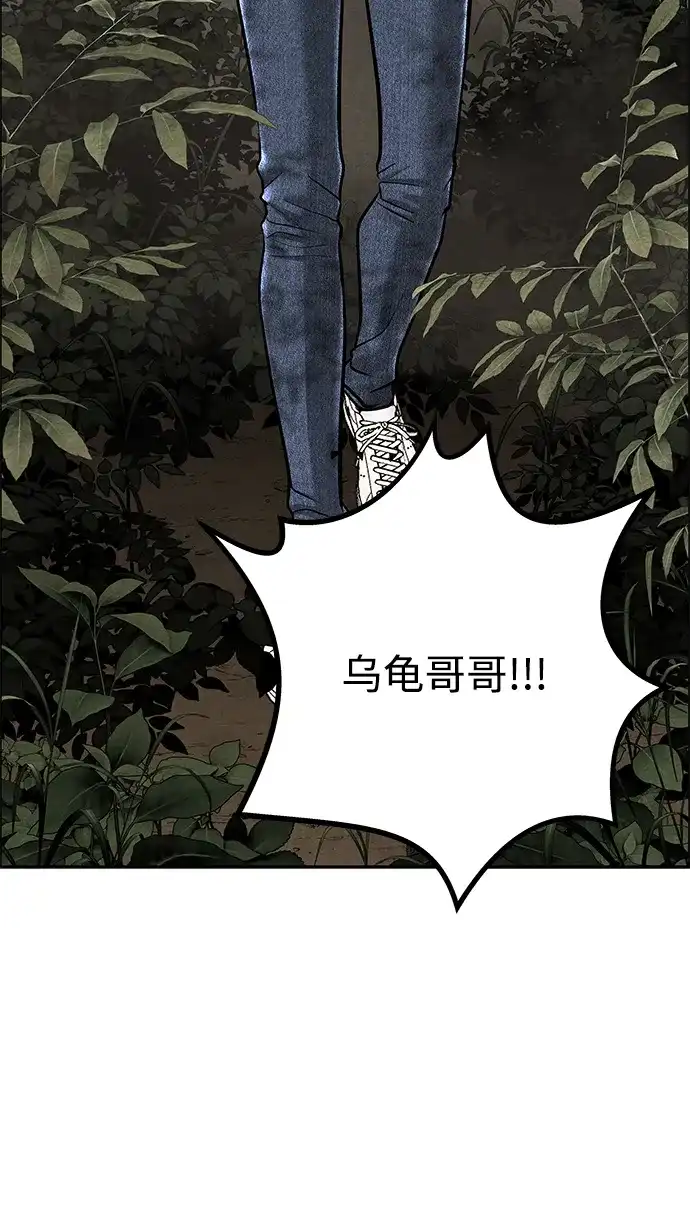 《未来的古董店》[第259] 继.绝.缘.（1） 第26页