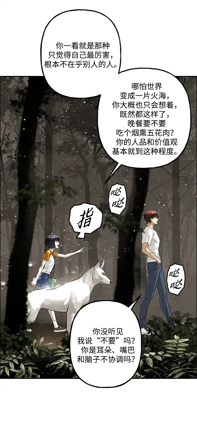 《未来的古董店》[第259] 继.绝.缘.（1） 第68页