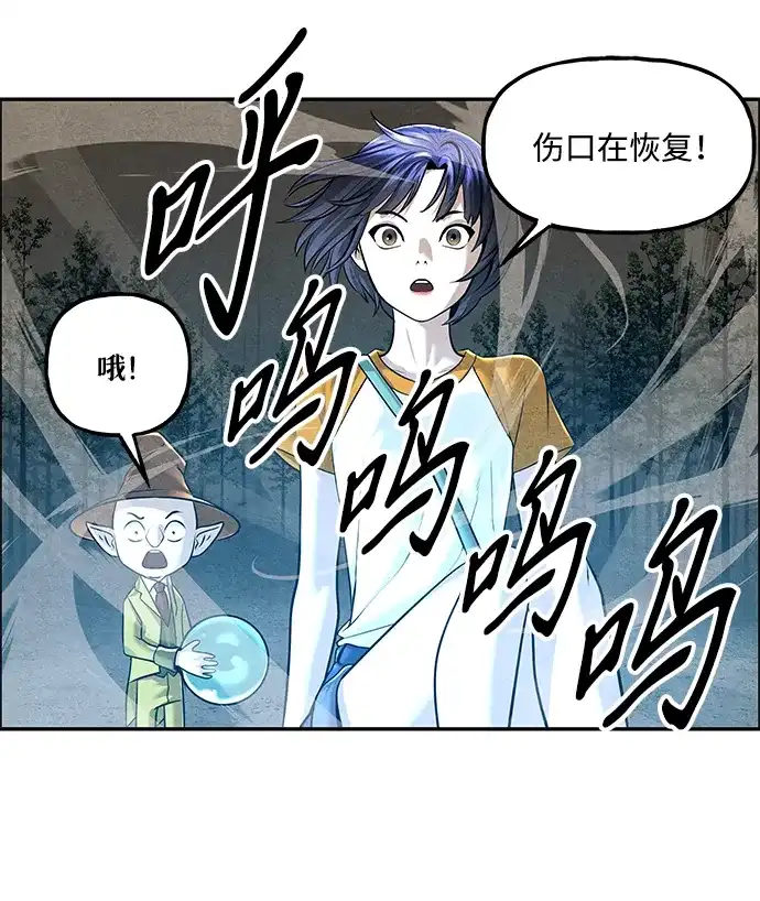 《未来的古董店》[第259] 继.绝.缘.（1） 第46页