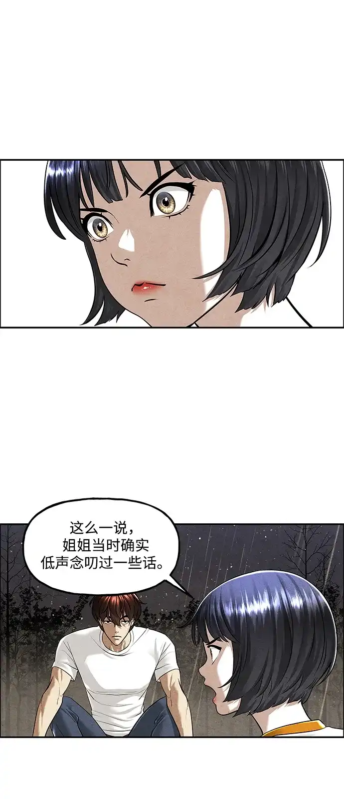《未来的古董店》[第259] 继.绝.缘.（1） 第57页