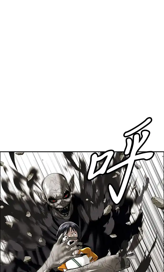 《未来的古董店》[第259] 继.绝.缘.（1） 第16页