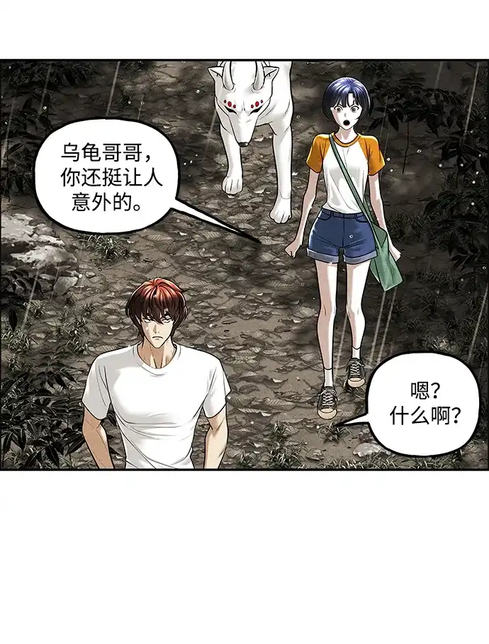 《未来的古董店》[第259] 继.绝.缘.（1） 第64页