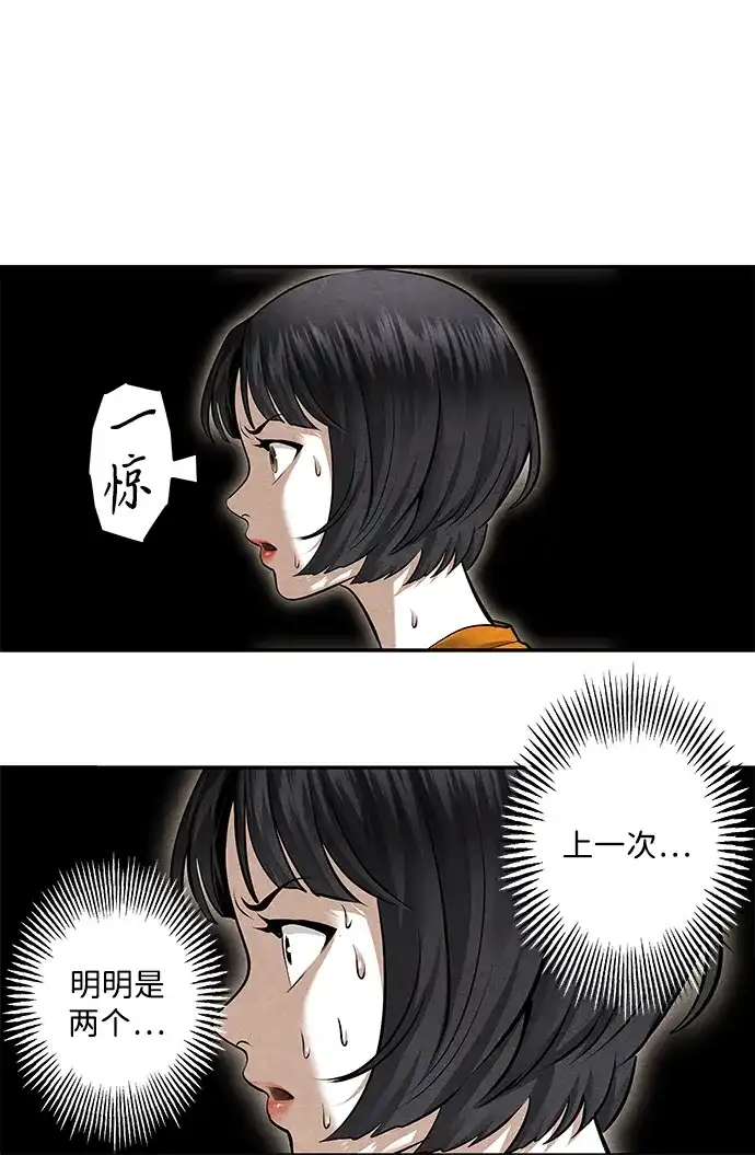 《未来的古董店》[第259] 继.绝.缘.（1） 第15页