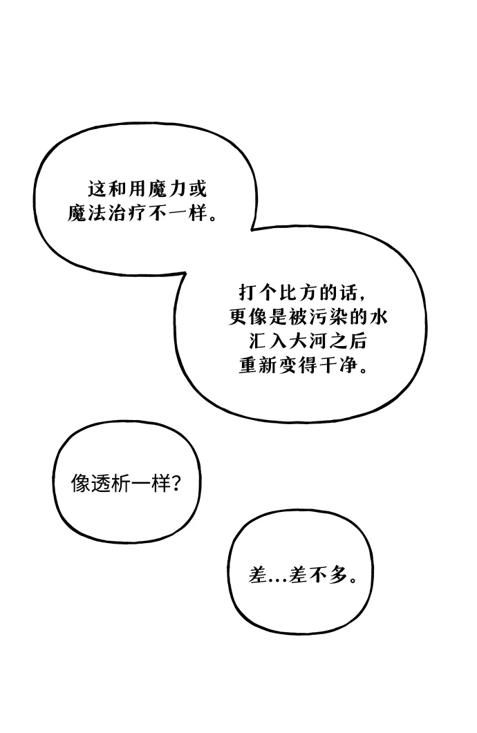 《未来的古董店》[第259] 继.绝.缘.（1） 第50页