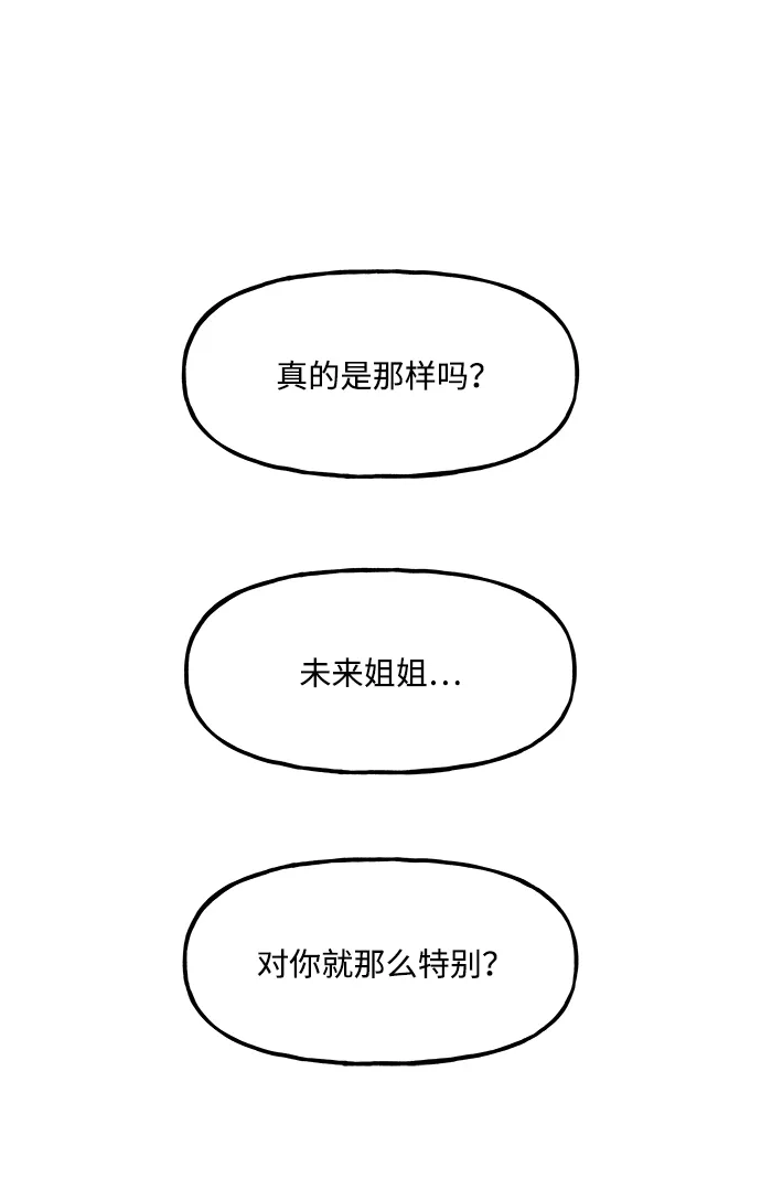 《未来的古董店》[第259] 继.绝.缘.（1） 第79页