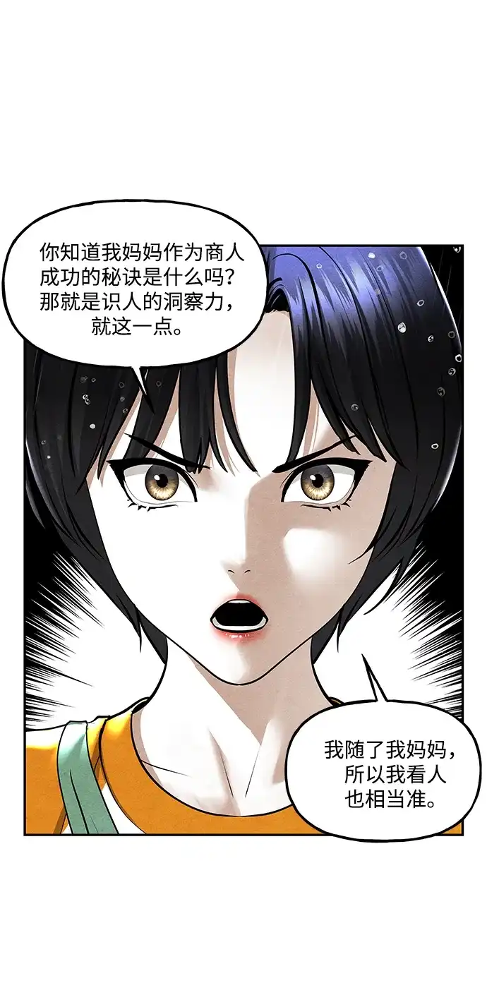 《未来的古董店》[第259] 继.绝.缘.（1） 第65页