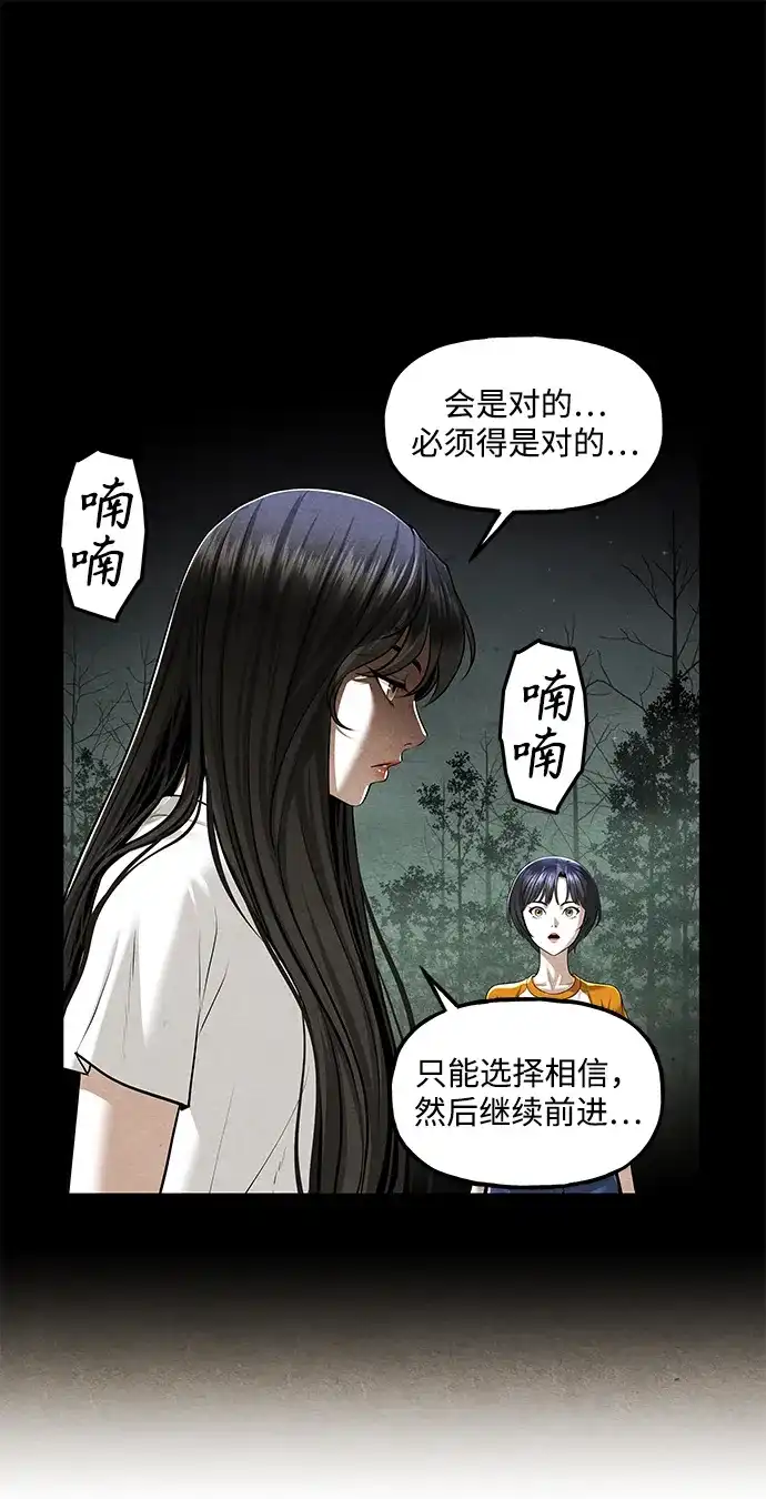 《未来的古董店》[第259] 继.绝.缘.（1） 第59页