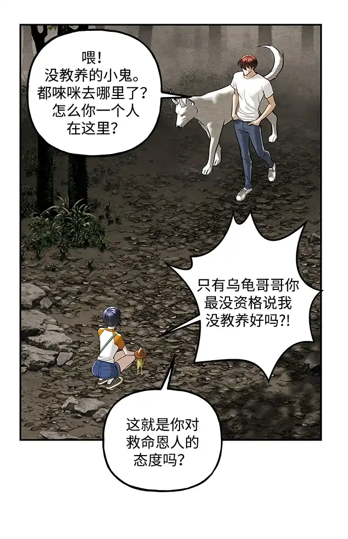 《未来的古董店》[第259] 继.绝.缘.（1） 第53页