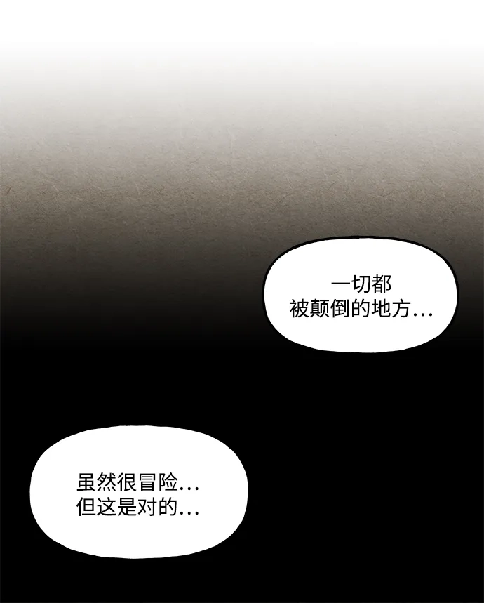 《未来的古董店》[第259] 继.绝.缘.（1） 第58页