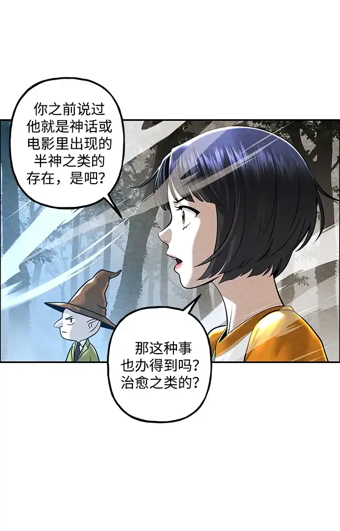 《未来的古董店》[第259] 继.绝.缘.（1） 第47页