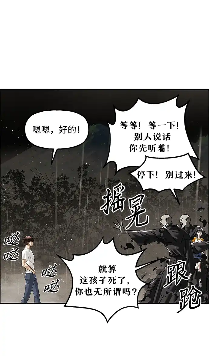 《未来的古董店》[第259] 继.绝.缘.（1） 第30页