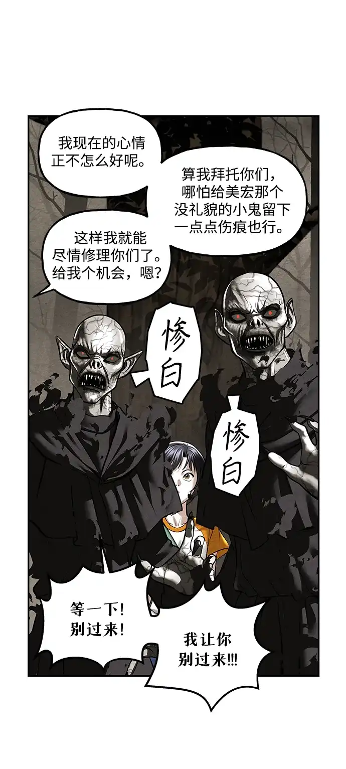 《未来的古董店》[第259] 继.绝.缘.（1） 第32页