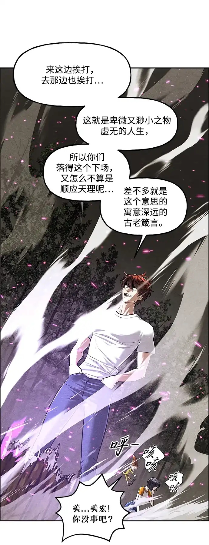 《未来的古董店》[第259] 继.绝.缘.（1） 第41页