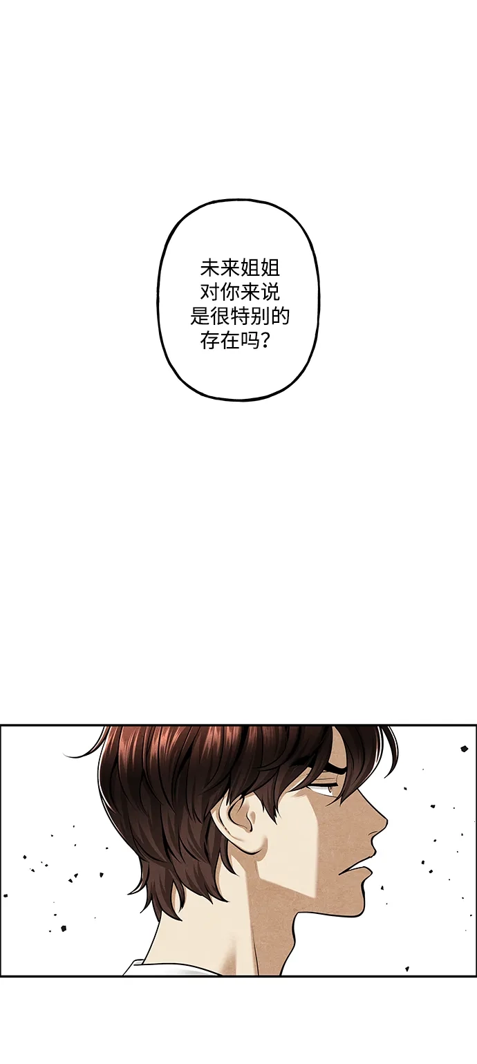 《未来的古董店》[第259] 继.绝.缘.（1） 第73页