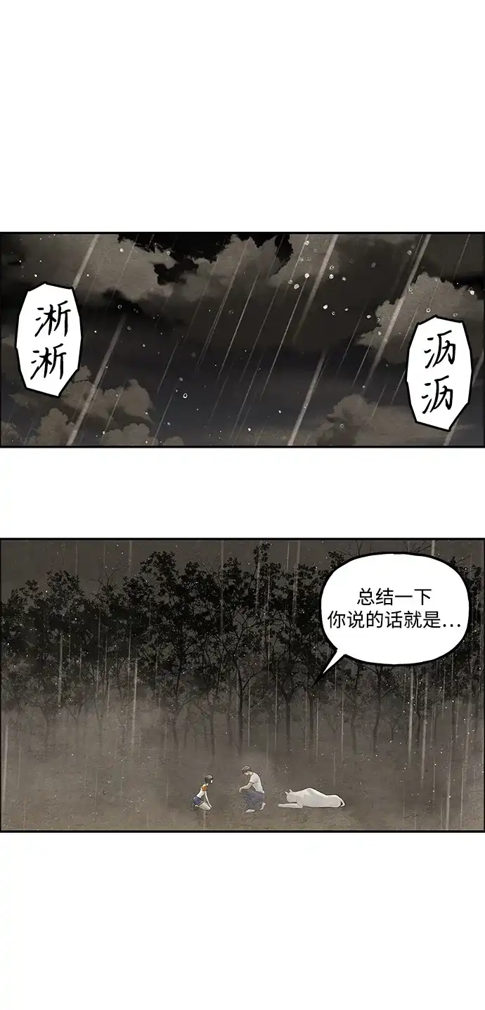《未来的古董店》[第259] 继.绝.缘.（1） 第54页