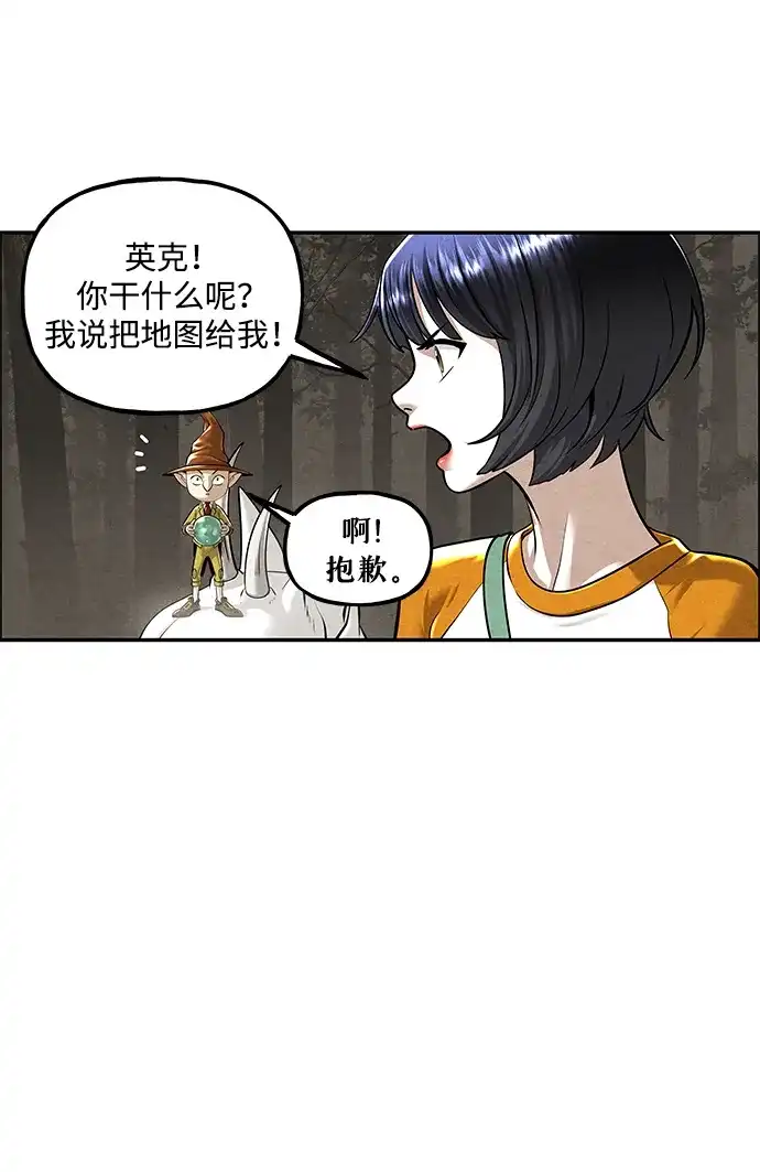 《未来的古董店》[第259] 继.绝.缘.（1） 第4页