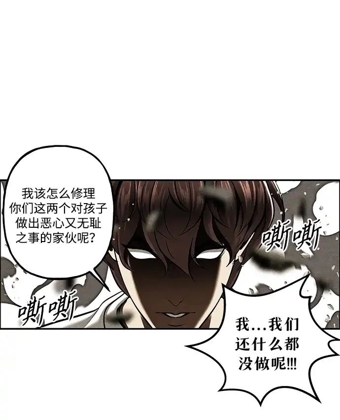 《未来的古董店》[第259] 继.绝.缘.（1） 第33页