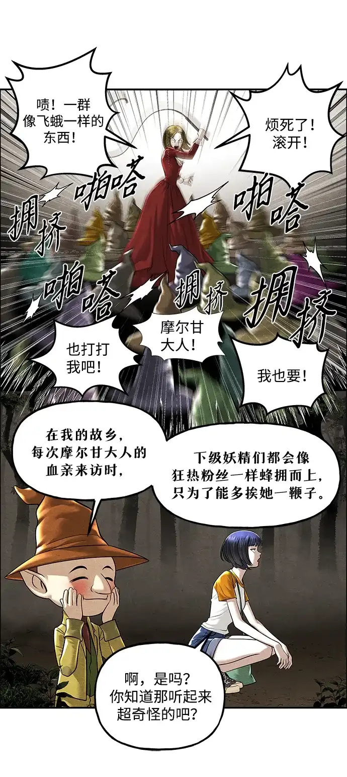 《未来的古董店》[第259] 继.绝.缘.（1） 第51页