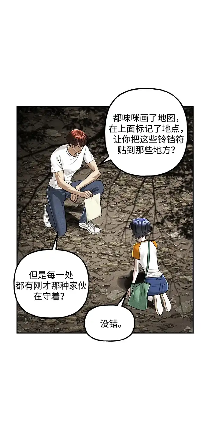 《未来的古董店》[第259] 继.绝.缘.（1） 第55页