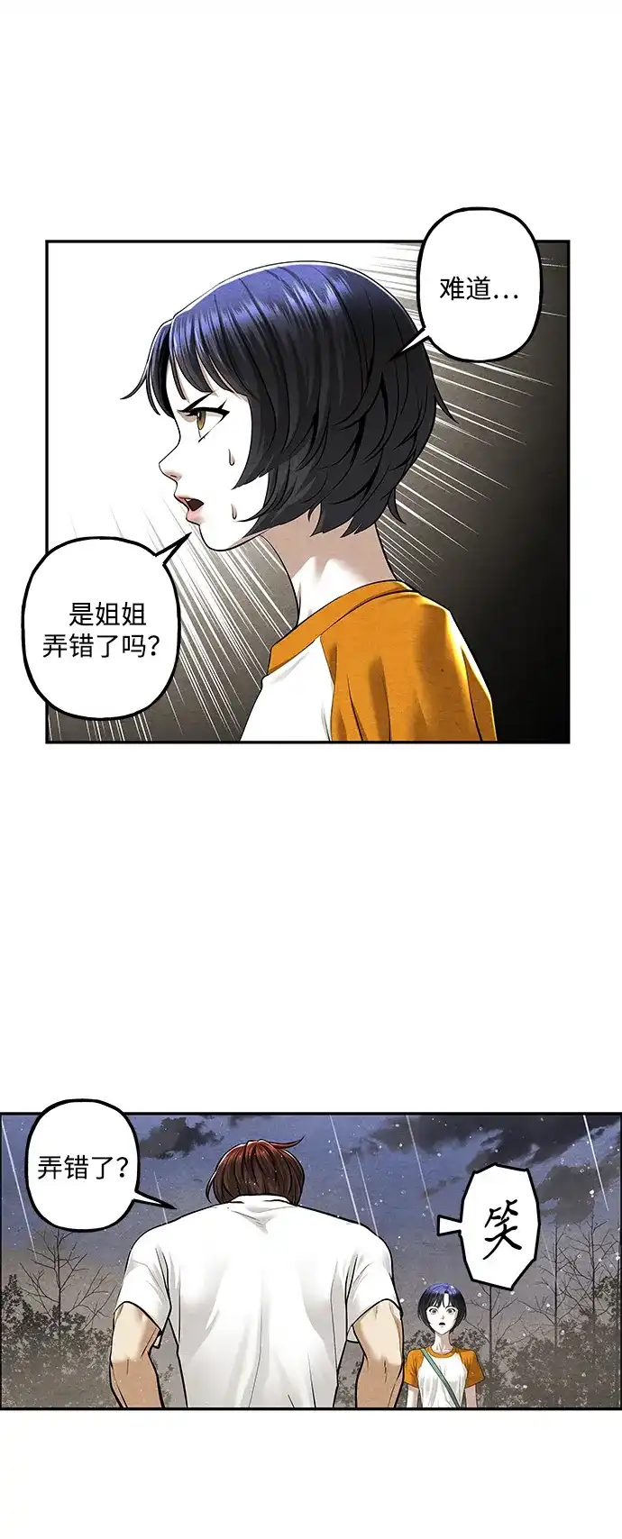 《未来的古董店》[第259] 继.绝.缘.（1） 第60页