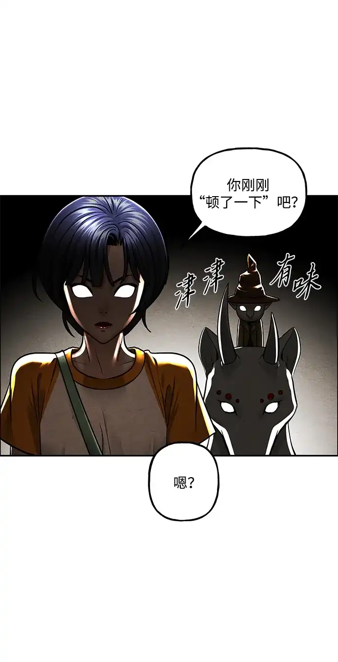 《未来的古董店》[第259] 继.绝.缘.（1） 第74页