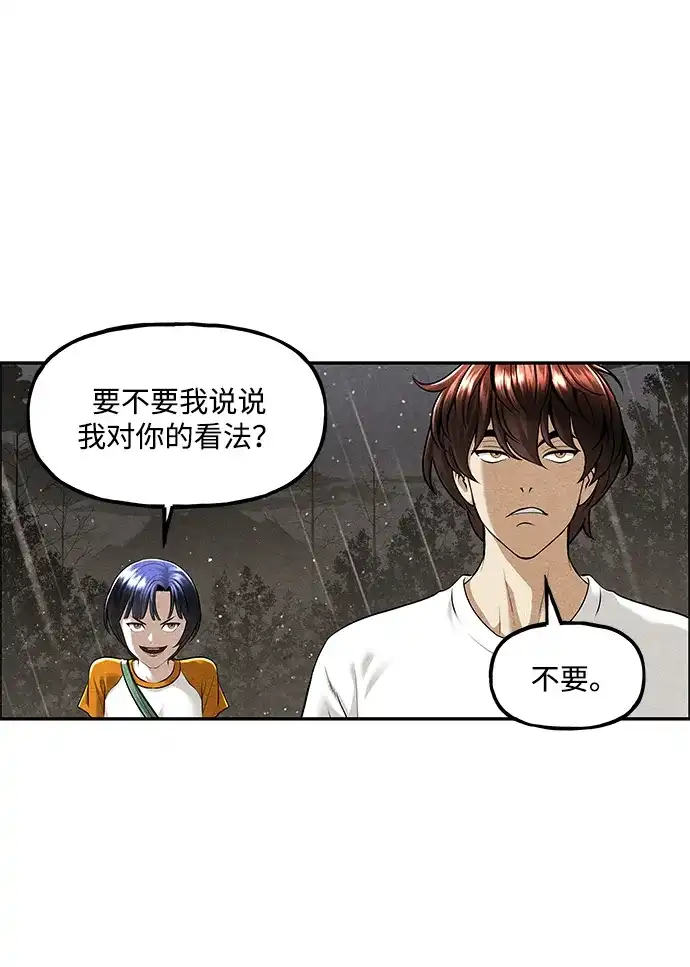 《未来的古董店》[第259] 继.绝.缘.（1） 第67页