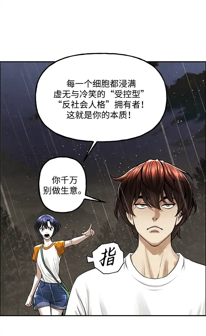 《未来的古董店》[第259] 继.绝.缘.（1） 第72页