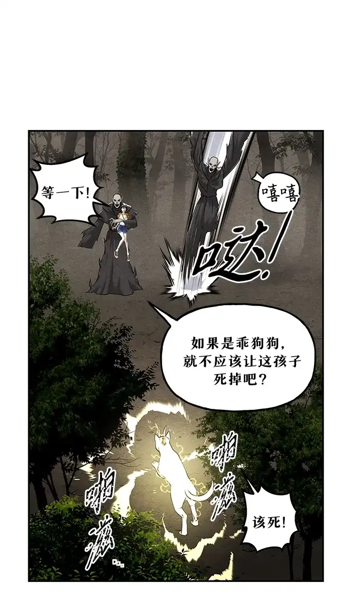 《未来的古董店》[第259] 继.绝.缘.（1） 第19页