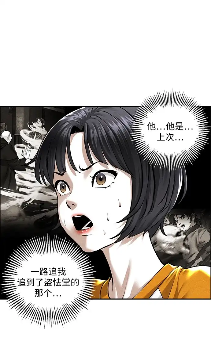 《未来的古董店》[第259] 继.绝.缘.（1） 第14页