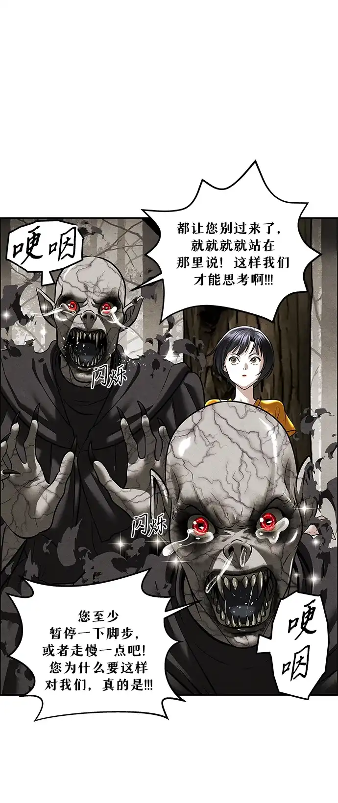 《未来的古董店》[第259] 继.绝.缘.（1） 第37页