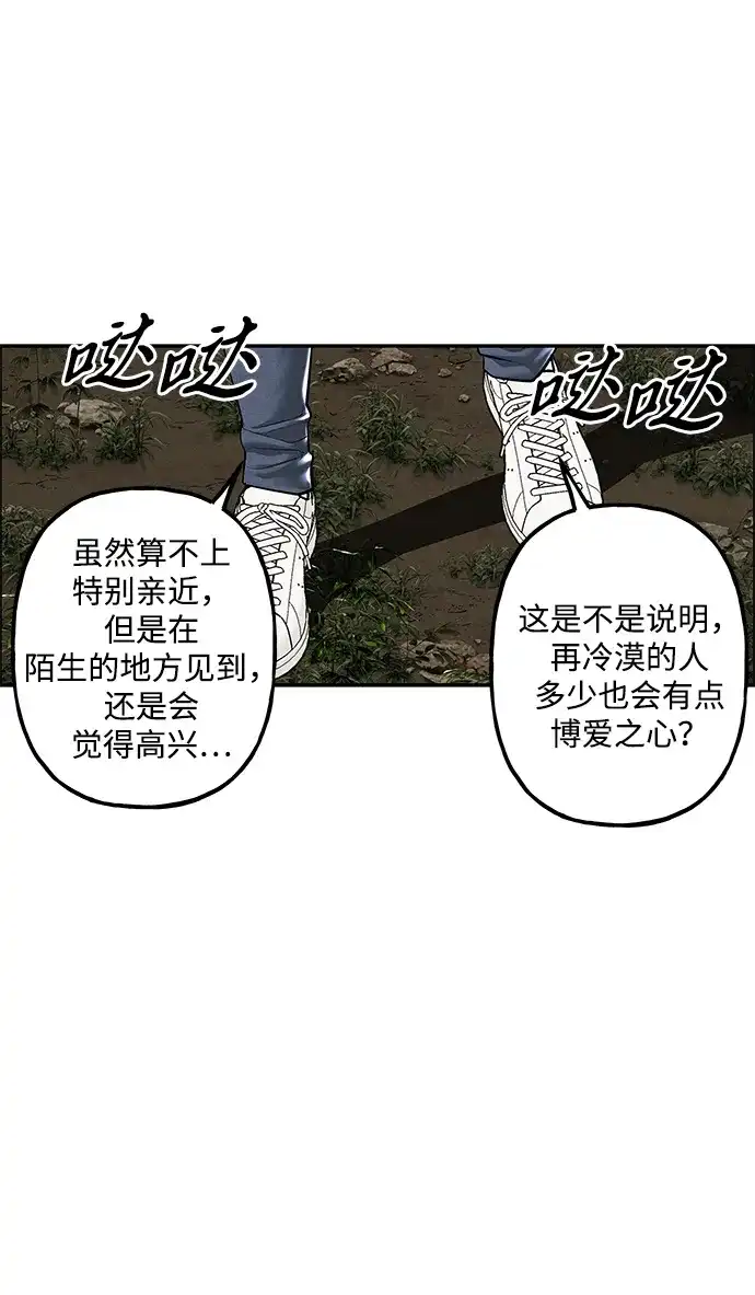 《未来的古董店》[第259] 继.绝.缘.（1） 第24页