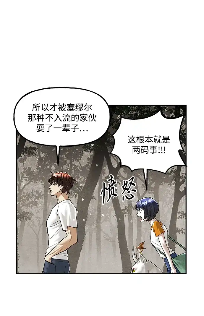 《未来的古董店》[第259] 继.绝.缘.（1） 第66页
