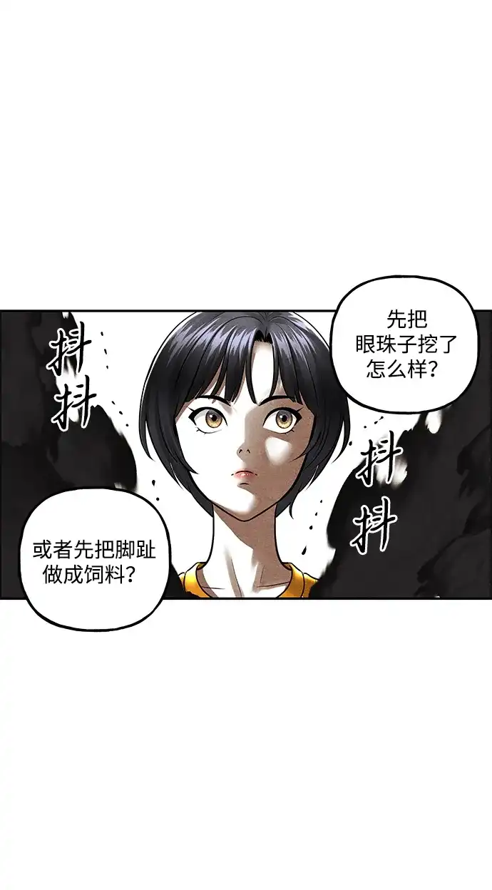 《未来的古董店》[第259] 继.绝.缘.（1） 第35页