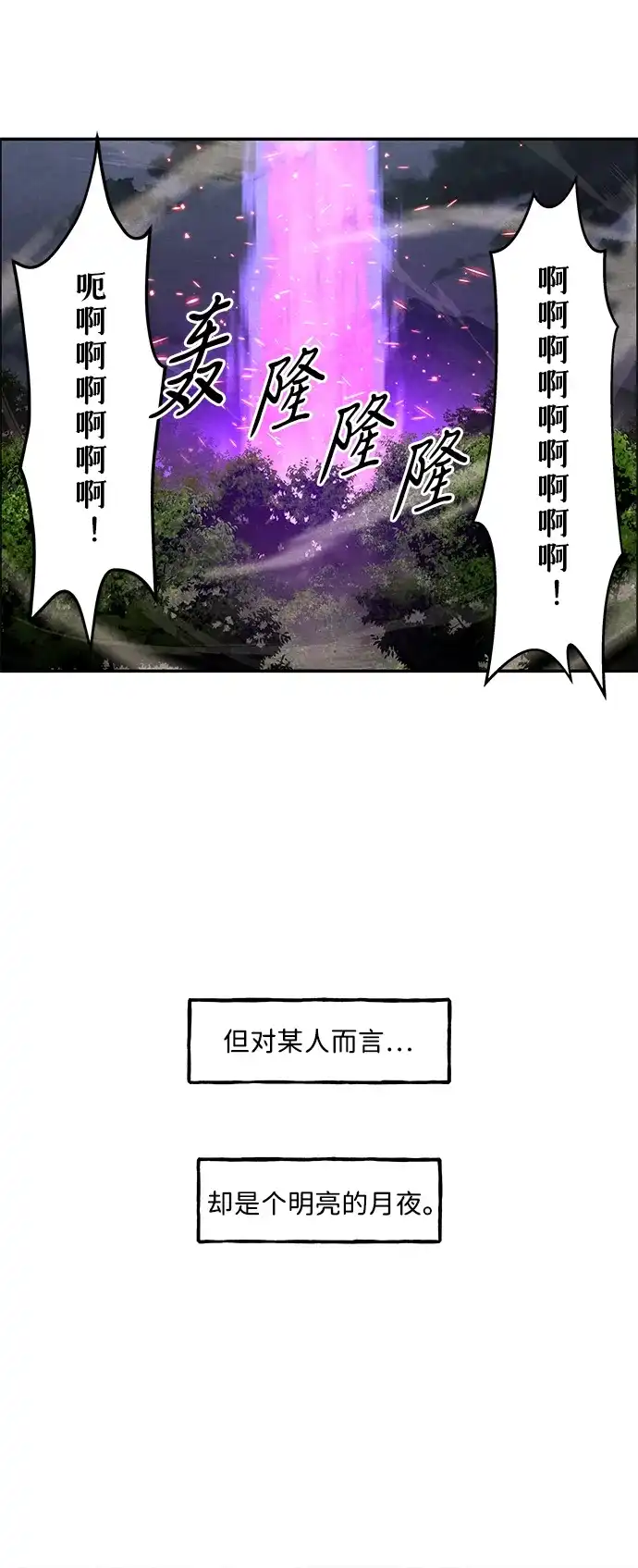 《未来的古董店》[第259] 继.绝.缘.（1） 第39页